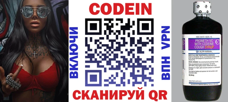 Кодеиновый сироп Lean Purple Drank  сколько стоит  Тырныауз 