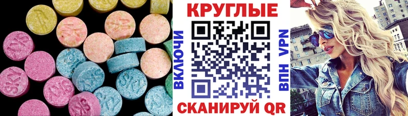 Ecstasy таблы  Тырныауз 