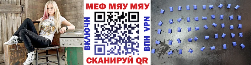 Мефедрон мяу мяу Тырныауз